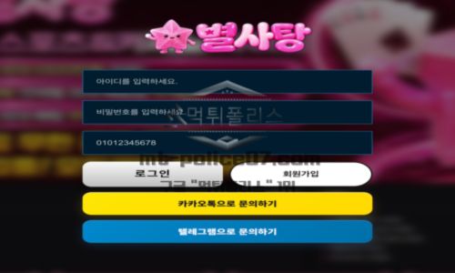 별사탕