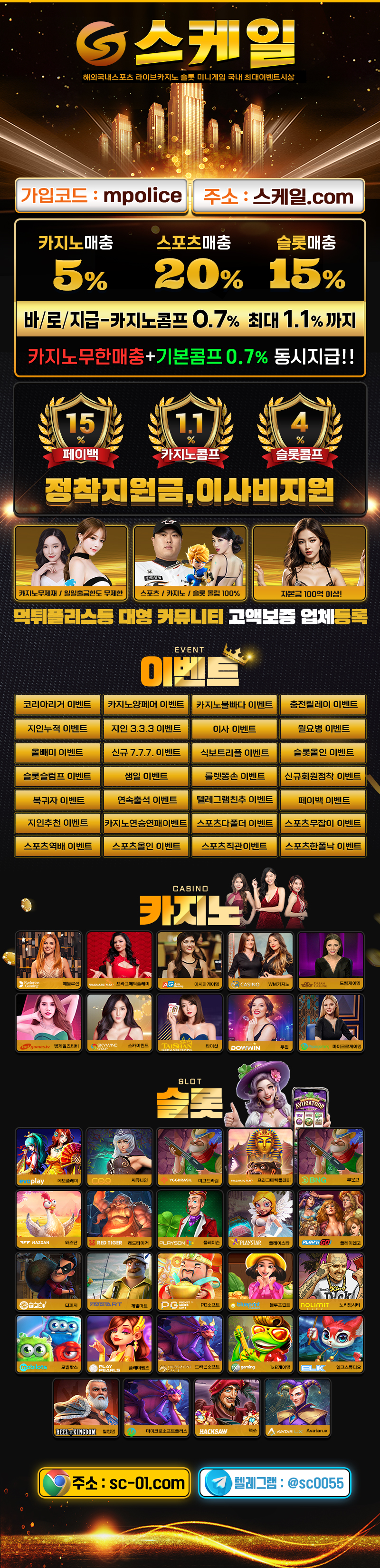 스케일