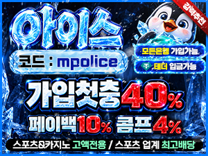 아이스