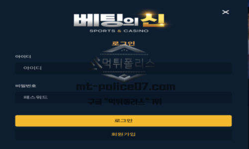 베팅의신