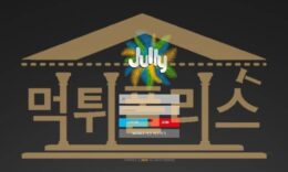 먹튀폴리스 JULLY 신규 JU-1111.COM 스포츠토토 먹튀검증중 3.2 (40)