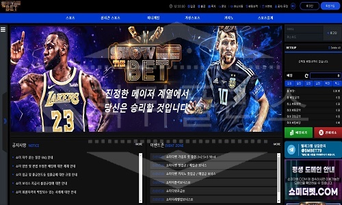 쇼미더벳 먹튀