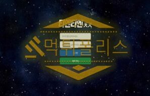 신규사이트 티엔티엔 신규 TNTN1515.COM 스포츠토토 먹튀폴리스