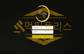 신규사이트 월향 신규 DAL-SP.COM 스포츠토토 먹튀폴리스