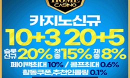 안전이 보장된 홈카지노(Home Casino)먹튀폴리스에서 즐겨보시기 바랍니다. 보증금 5억원 예치 0 (0)