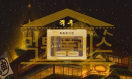 토토 신규사이트 객주 신규 AGC8255.COM 사설스포츠 먹튀폴리스 3.7 (26)