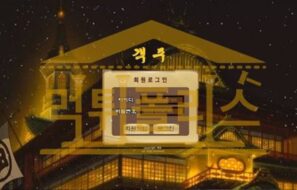 토토 신규사이트 객주 신규 AGC8255.COM 사설스포츠 먹튀폴리스