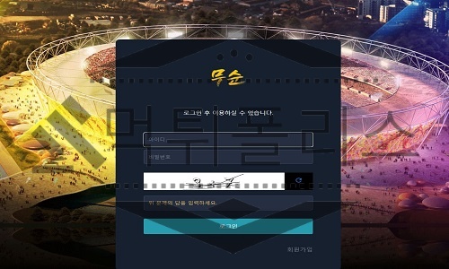 무순 신규사이트