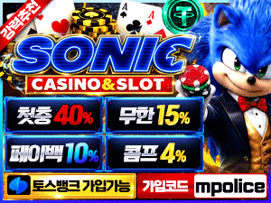 소닉카지노