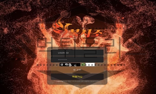 불사조 신규사이트
