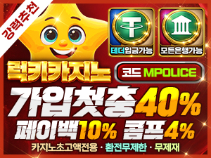 럭키카지노