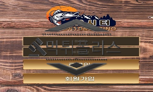 낚시터 먹튀