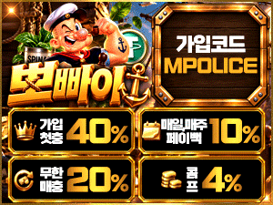 뽀빠이