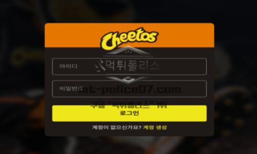 치토스