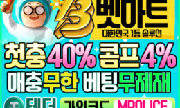 벳마트 가상화폐 코인 입금/ 테더 입금 가능/ 보증금 1억 예치완료 0 (0)