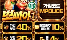 최고의 토테크 뽀빠이벳 카지노 에서 시작하세요 – 보증금 7억원 예치 완료 0 (0)