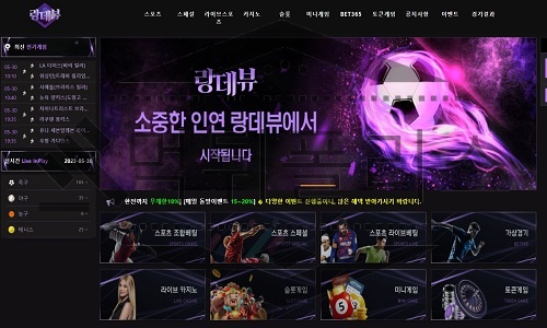 랑데뷰 신규사이트