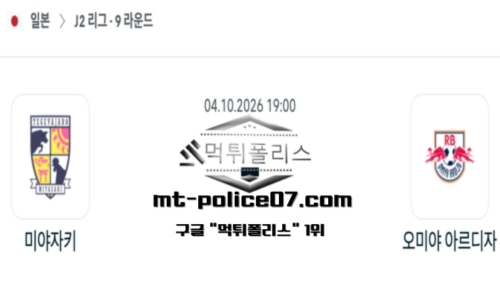 일본 J2리그
