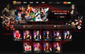먹튀폴리스 해피슬롯 먹튀 검거, 먹튀검증 중 발견된 먹튀사이트 업뎃