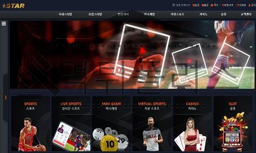 STAR 신규사이트