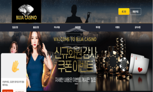 부자카지노
