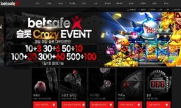 betsafe 최악의 시나리오를 행한 근본 없는 먹튀사이트 검거! 0 (0)