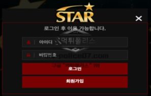 스타 토토 신규사이트 반짝이는 별과 같이 업계에서 스타가 되려고 노력하는지 감시 중