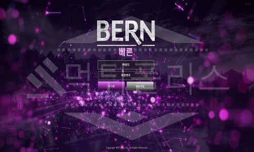 베른 신규사이트 먹튀폴리스에서 토토사이트 스포츠토토 먹튀검증중