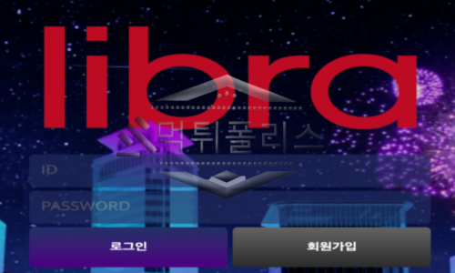 리브라