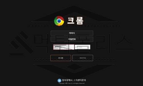크롬 