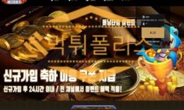 2021바다이야기오리지날 먹튀 릴게임먹튀 먹튀사이트 추가입금 먹튀수법사용 2.5 (32)