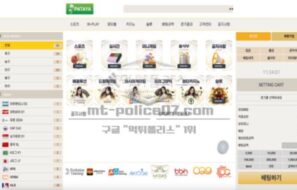 파타야 토토 신규사이트 강승부 이긴 후 그 돈으로 파타야로 여행 떠나게 만드는 곳인지 확인 중