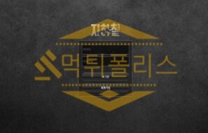 토토 신규사이트 지하철 신규 JH-7788.COM 사설스포츠 먹튀폴리스
