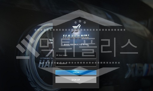 하만 신규사이트