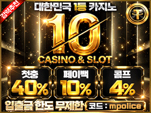 텐카지노
