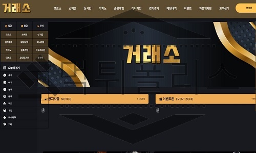 거래소 먹튀사이트 범죄