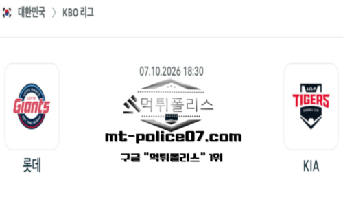 KBO 프로야구