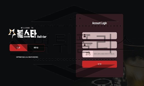 Ballstar 신규사이트