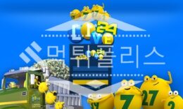 신규사이트 라이브24 신규 LE-777.COM 스포츠토토 먹튀폴리스 2.7 (15)
