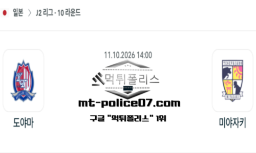 일본 J2리그