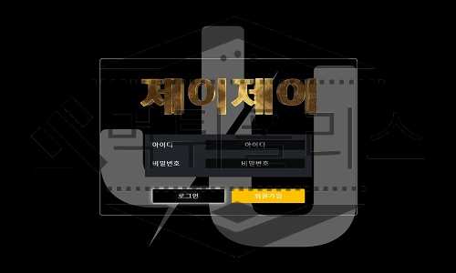 제이제이 신규사이트