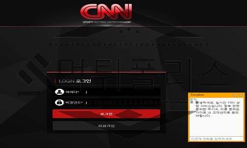CNN 먹튀사이트