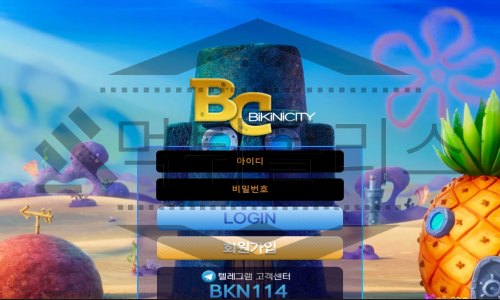 비키니시티 먹튀사이트