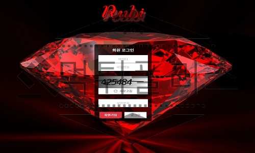Rubi 신규사이트