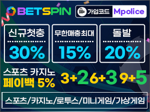 벳스핀 메이저사이트