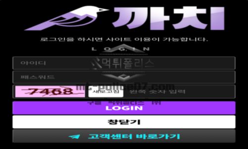 까치