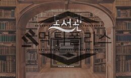 신규사이트 도서관 신규 DS-488.COM 스포츠토토 먹튀폴리스 3.2 (36)