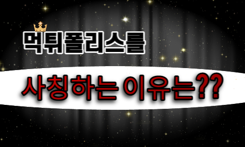 토토 먹튀검증