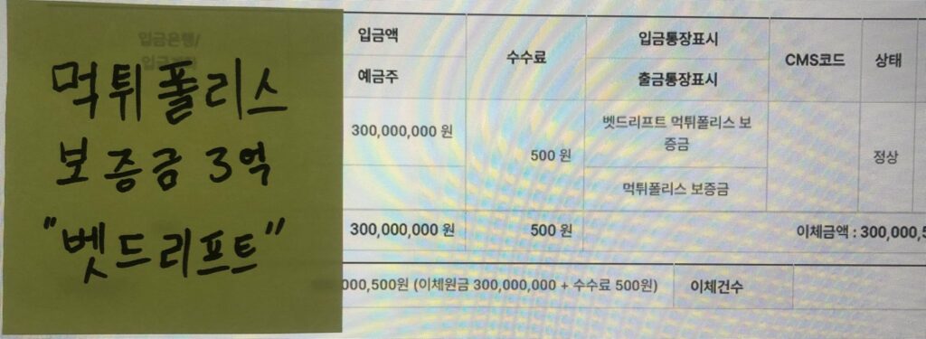 벳 드리프트