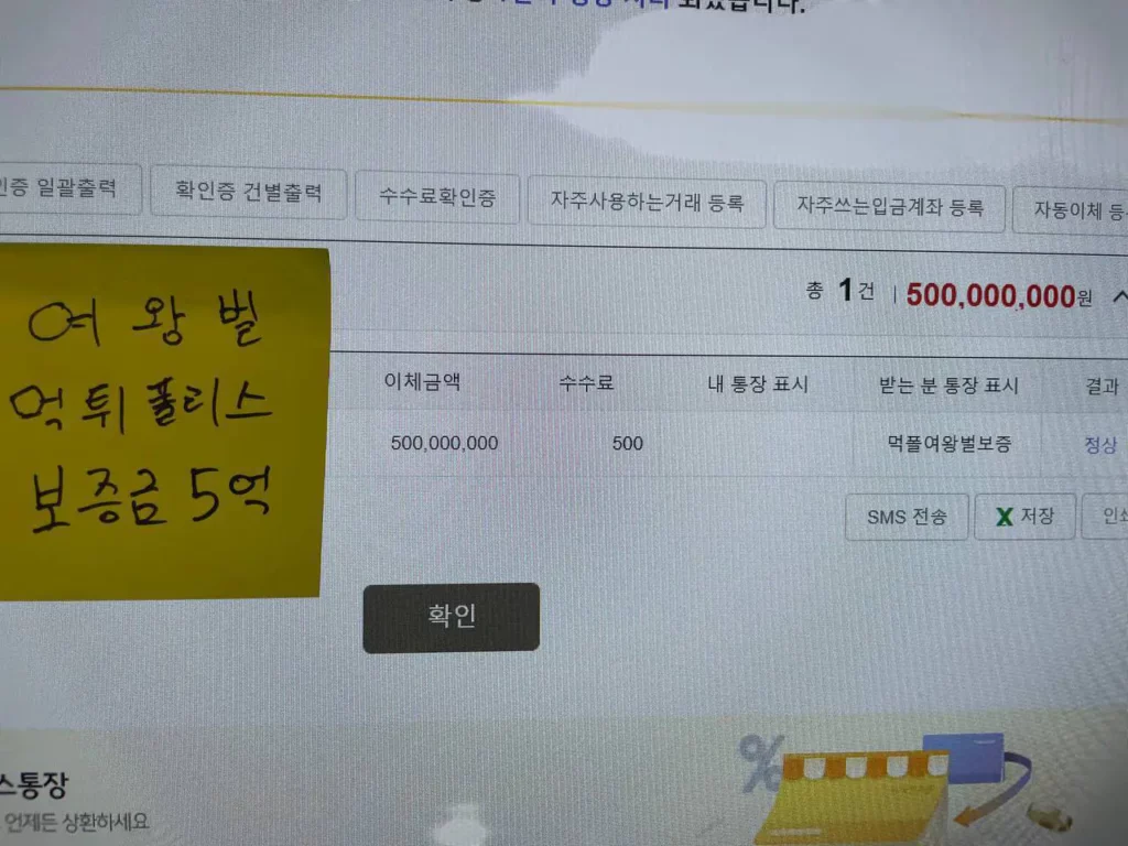여왕별 보증금